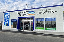 ブルースカイランドリー カインズ袋井店 正面全景