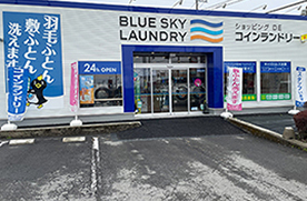 ブルースカイランドリー ジャンボエンチョー御殿場店 正面全景